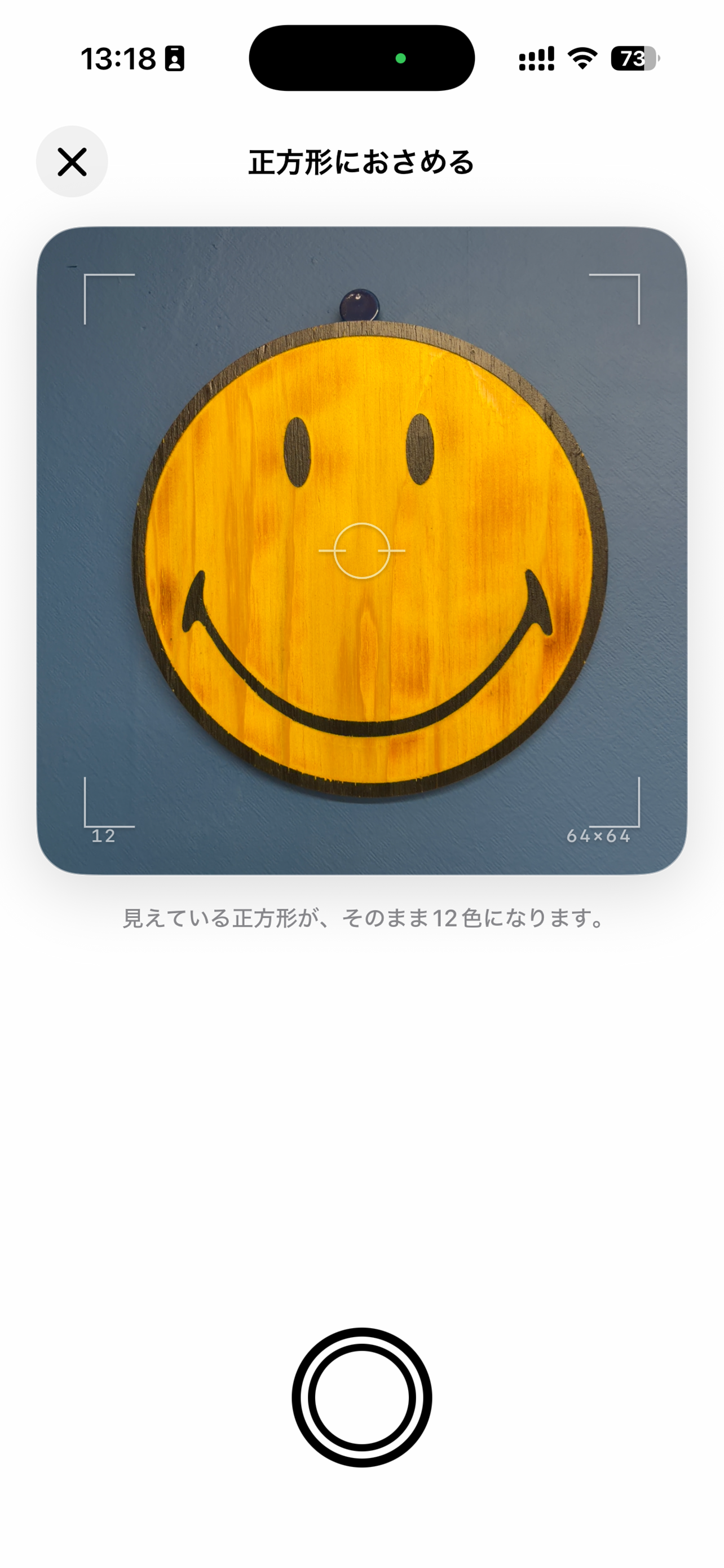12 Color Pickerのホーム画面