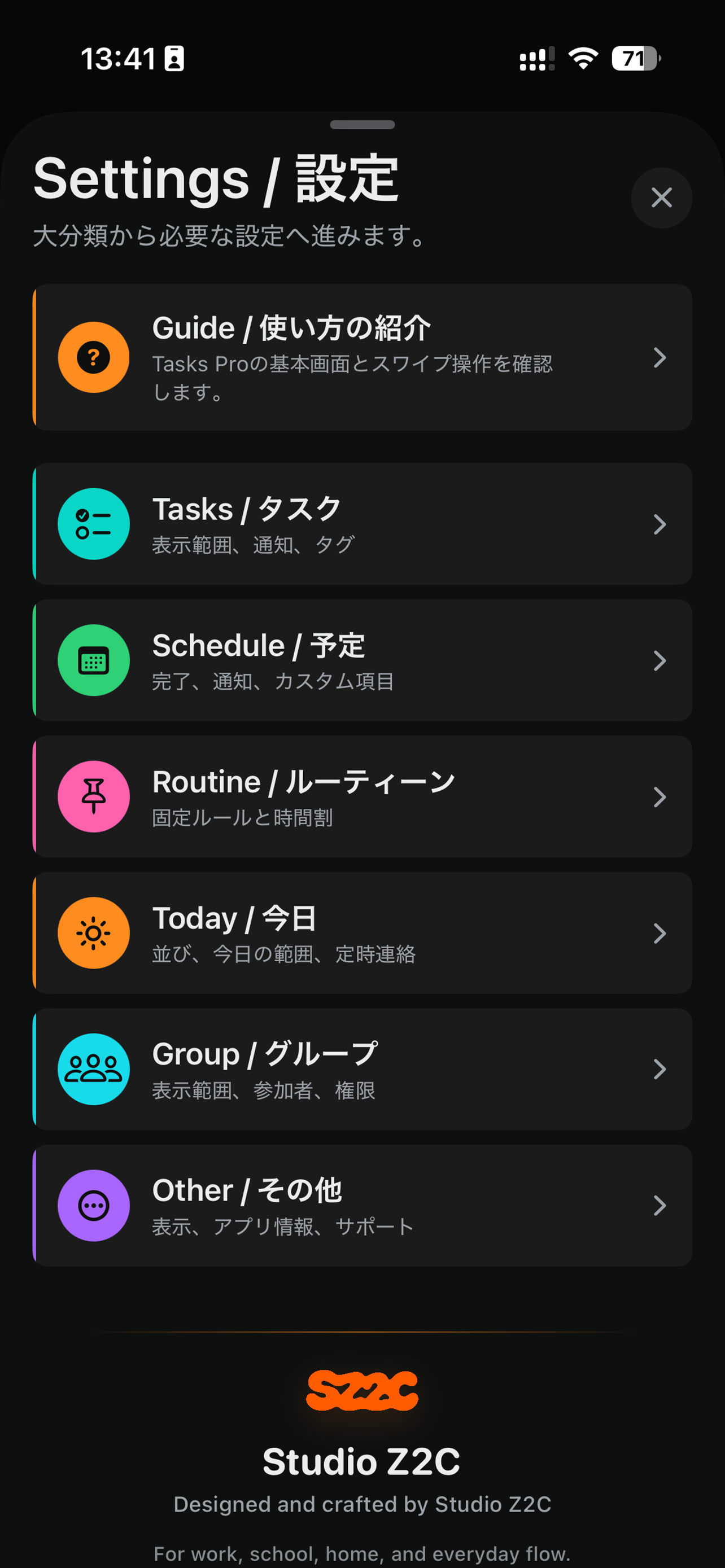 Tasks Proの設定画面